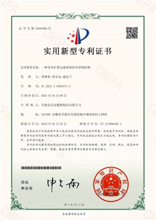 一種具有礦渣過(guò)濾系統(tǒng)的夾管閥結(jié)構(gòu)